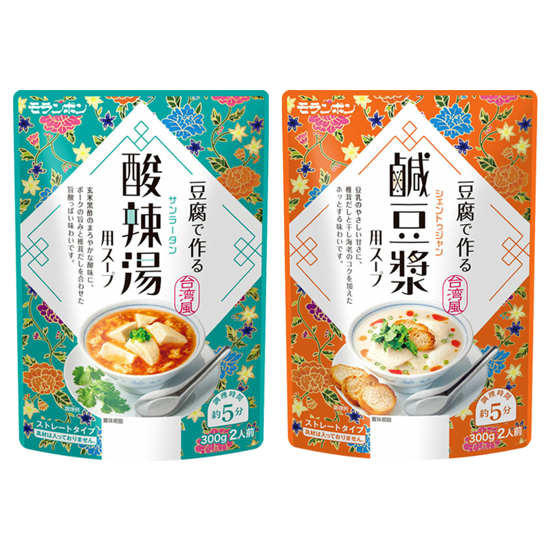 台湾風スープシリーズ画像