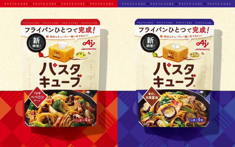パスタキューブ画像