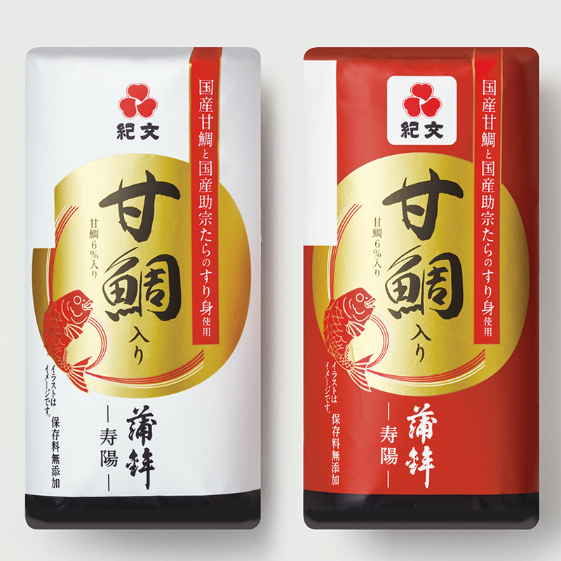 甘鯛入り蒲鉾 寿陽画像