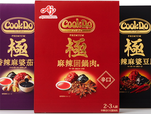 クック ドゥ®  極（プレミアム）麻辣麻婆豆腐用の画像