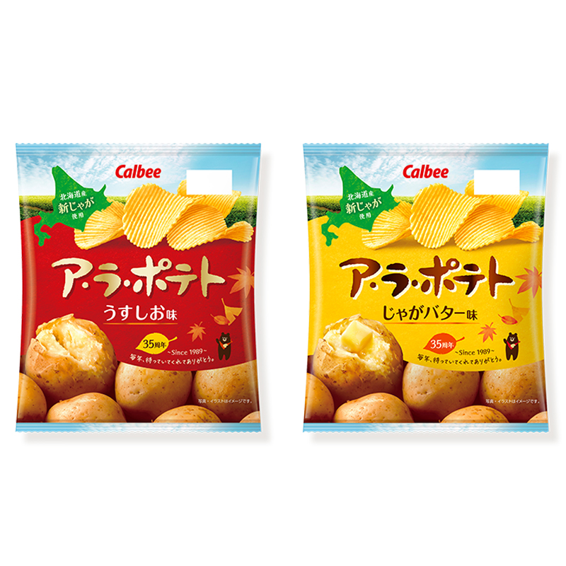 ア・ラ・ポテト画像