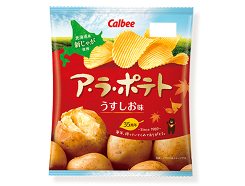 ア・ラ・ポテトの画像