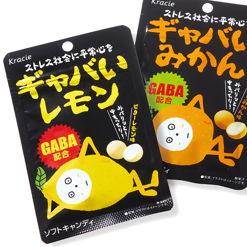 ギャバいレモン・みかん画像