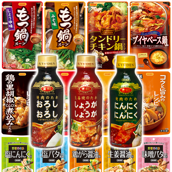 調味料画像