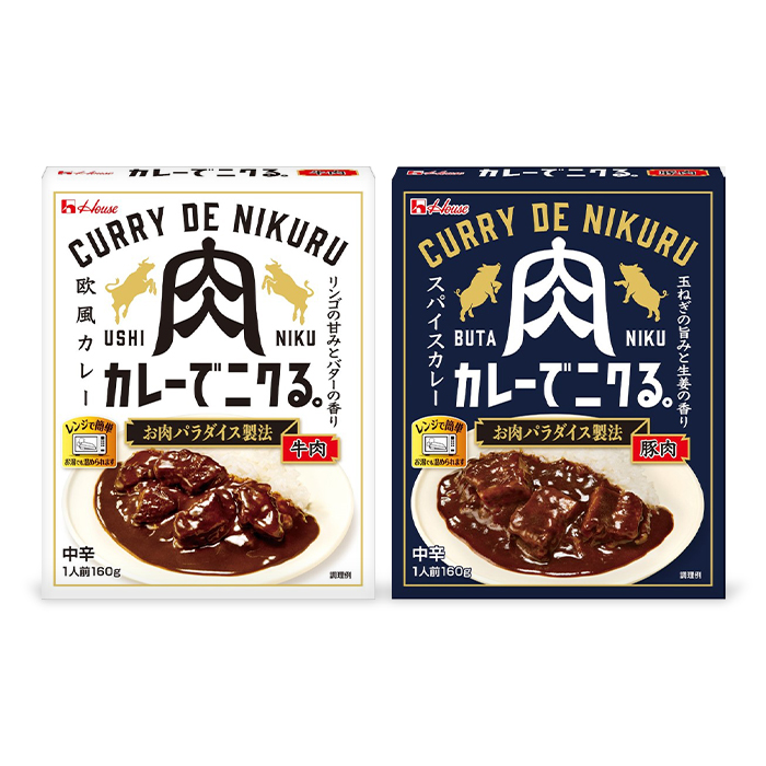 カレーでニクる。画像