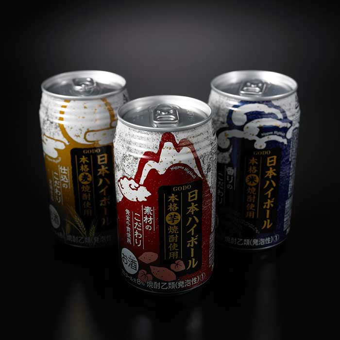 日本ハイボール画像