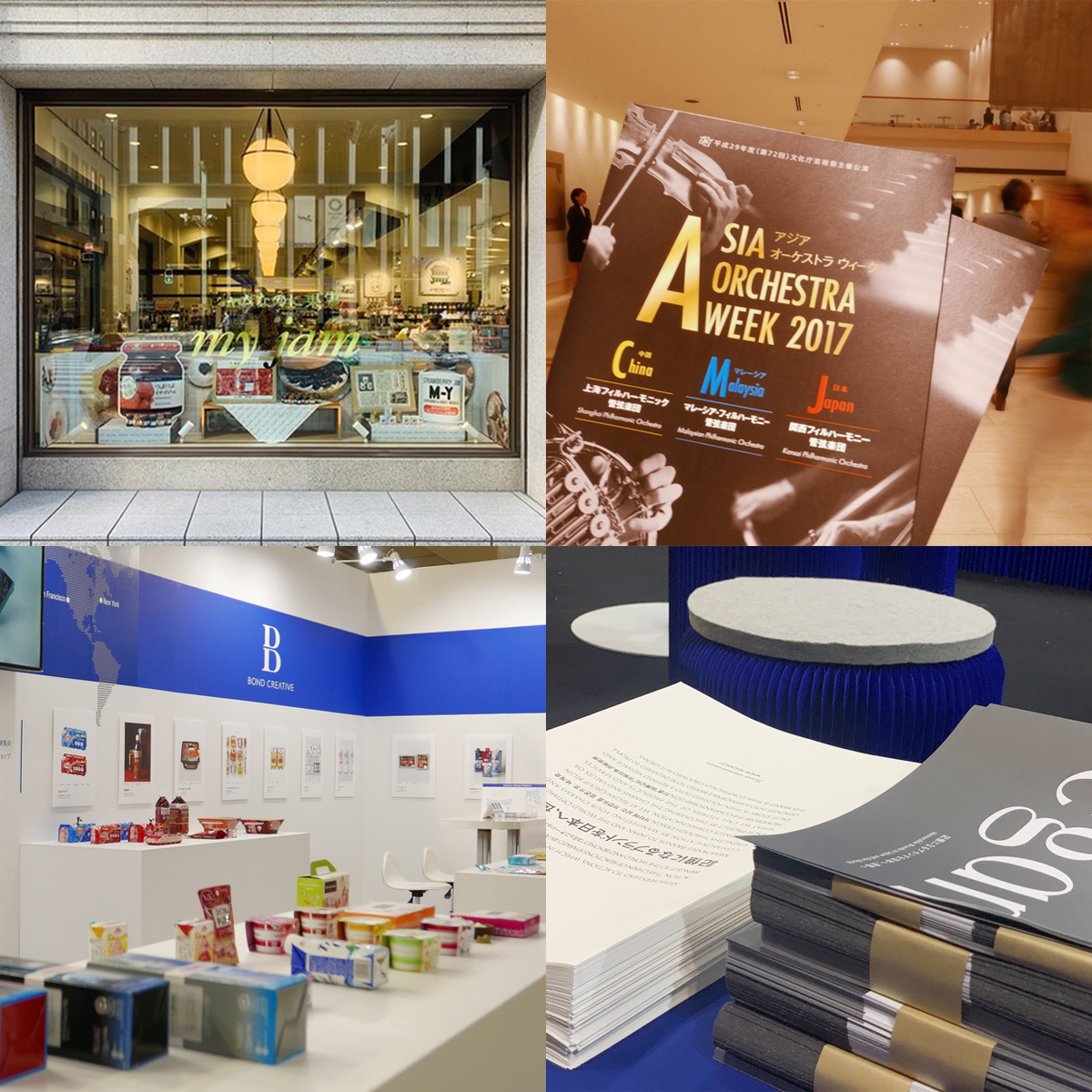 「記憶になるブランドを 日本へ、世界へ」の画像