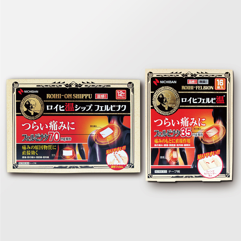 ロイヒ温シップ フェルビナク画像
