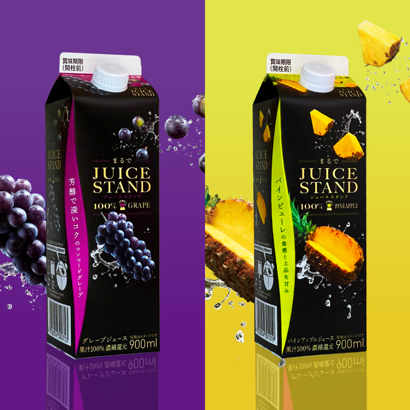 まるで JUICE STAND画像