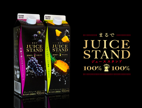 まるで JUICE STANDの画像