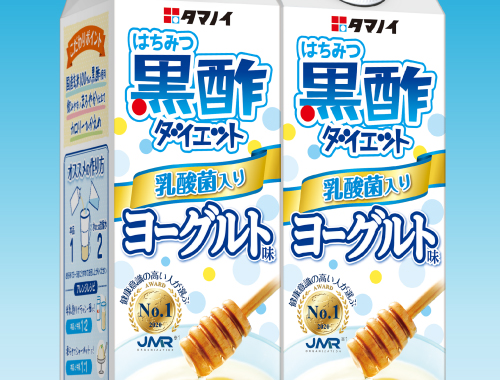 はちみつ黒酢ダイエットヨーグルト味（濃縮タイプ）の画像