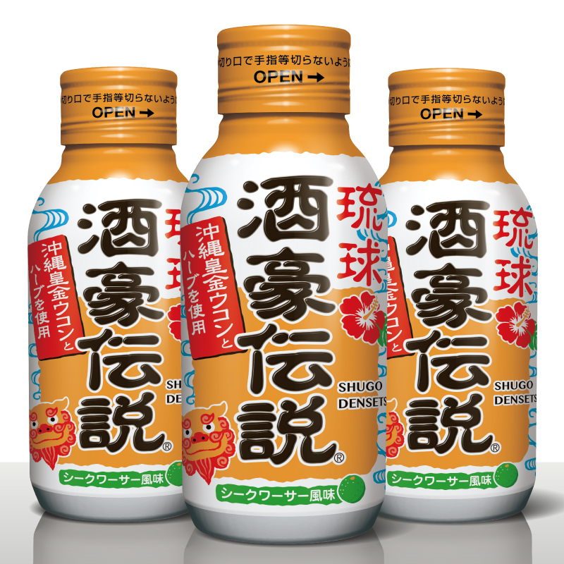 酒豪伝説ドリンク画像